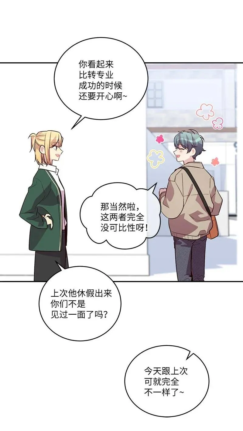 94 好想你 第59页