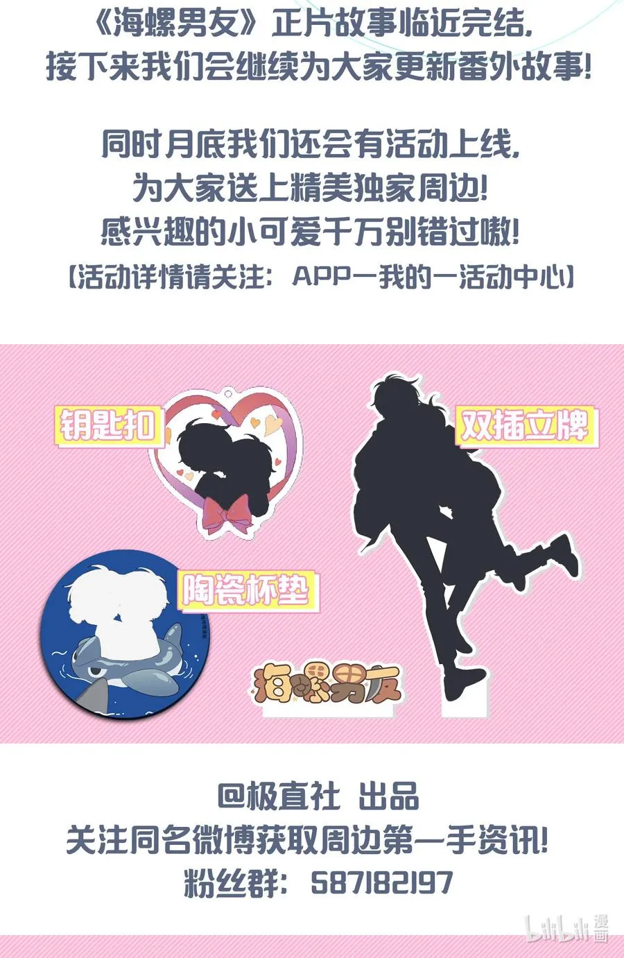 94 好想你 第71页