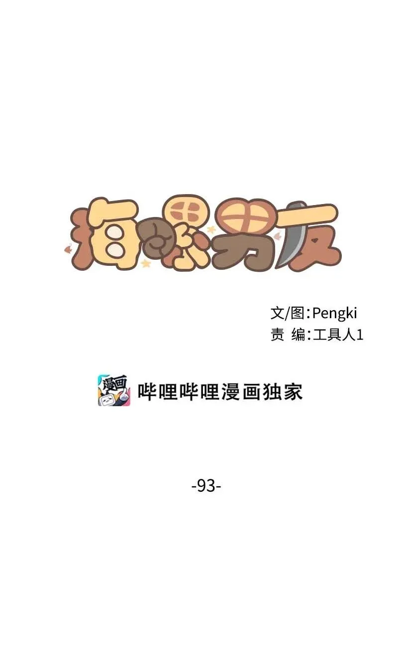 93 开始复习 第20页