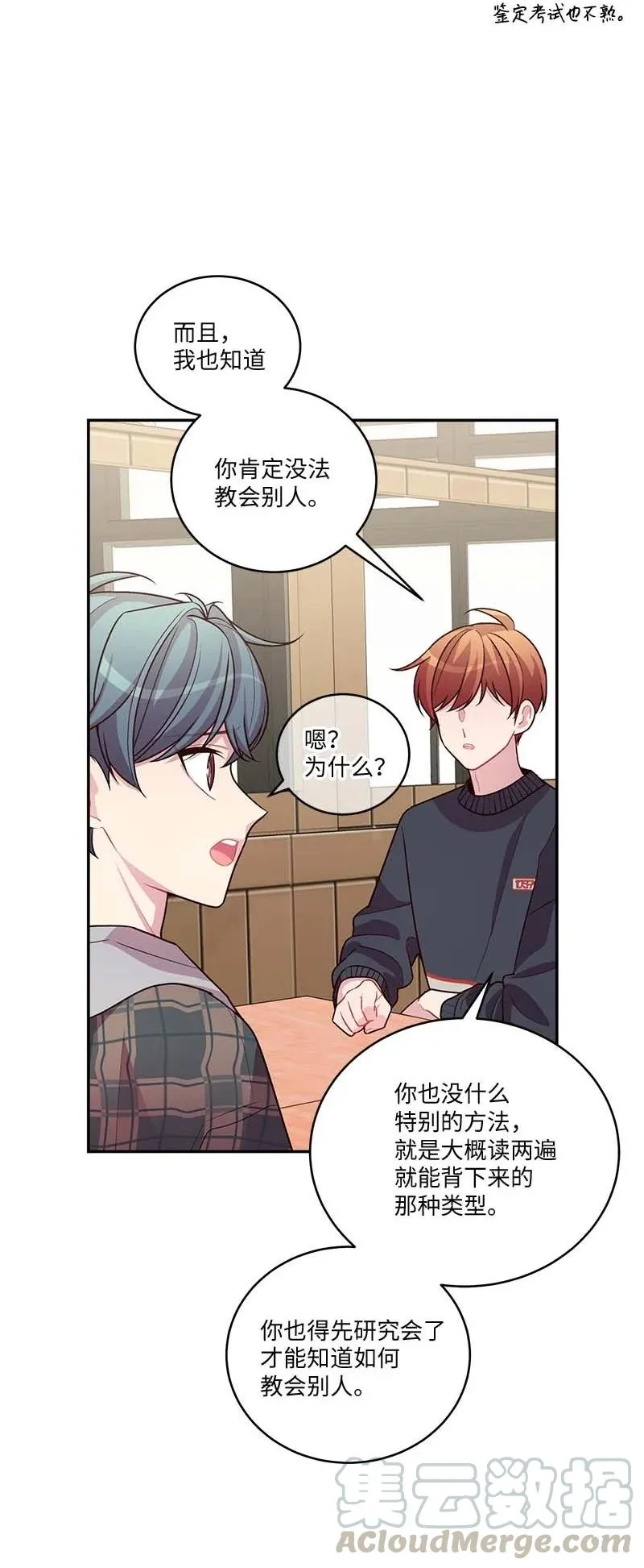 93 开始复习 第25页