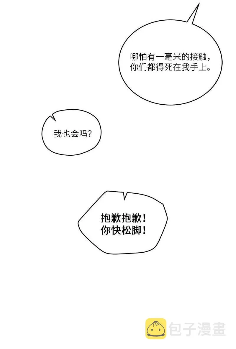 92 新的决定 第15页