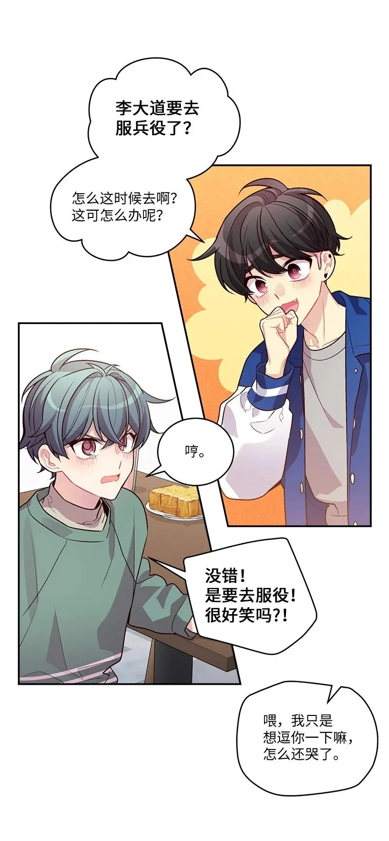 92 新的决定 第23页