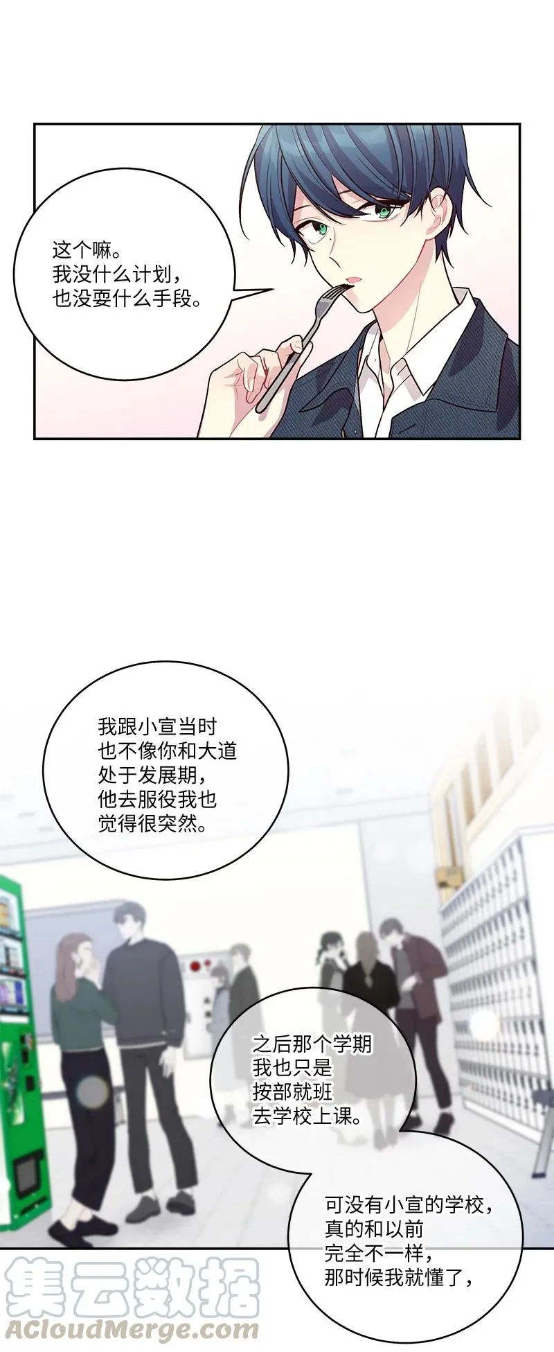 92 新的决定 第25页