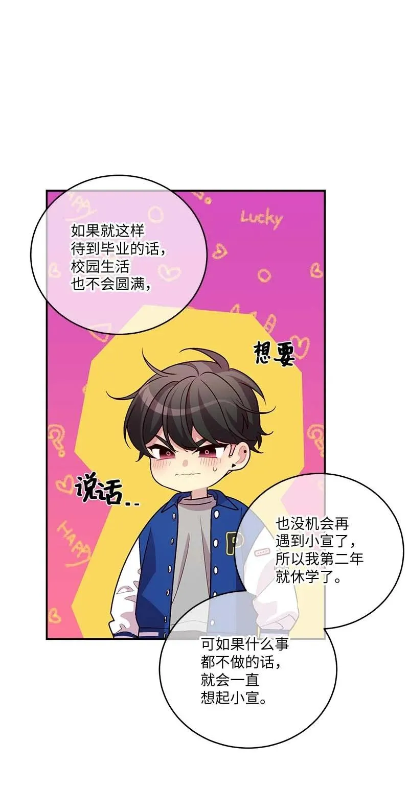 92 新的决定 第26页