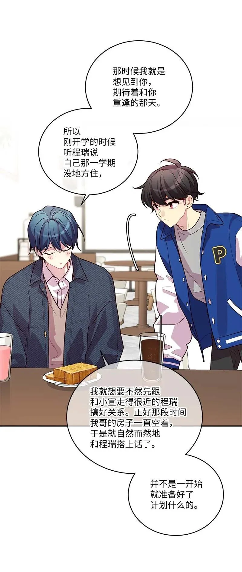 92 新的决定 第29页