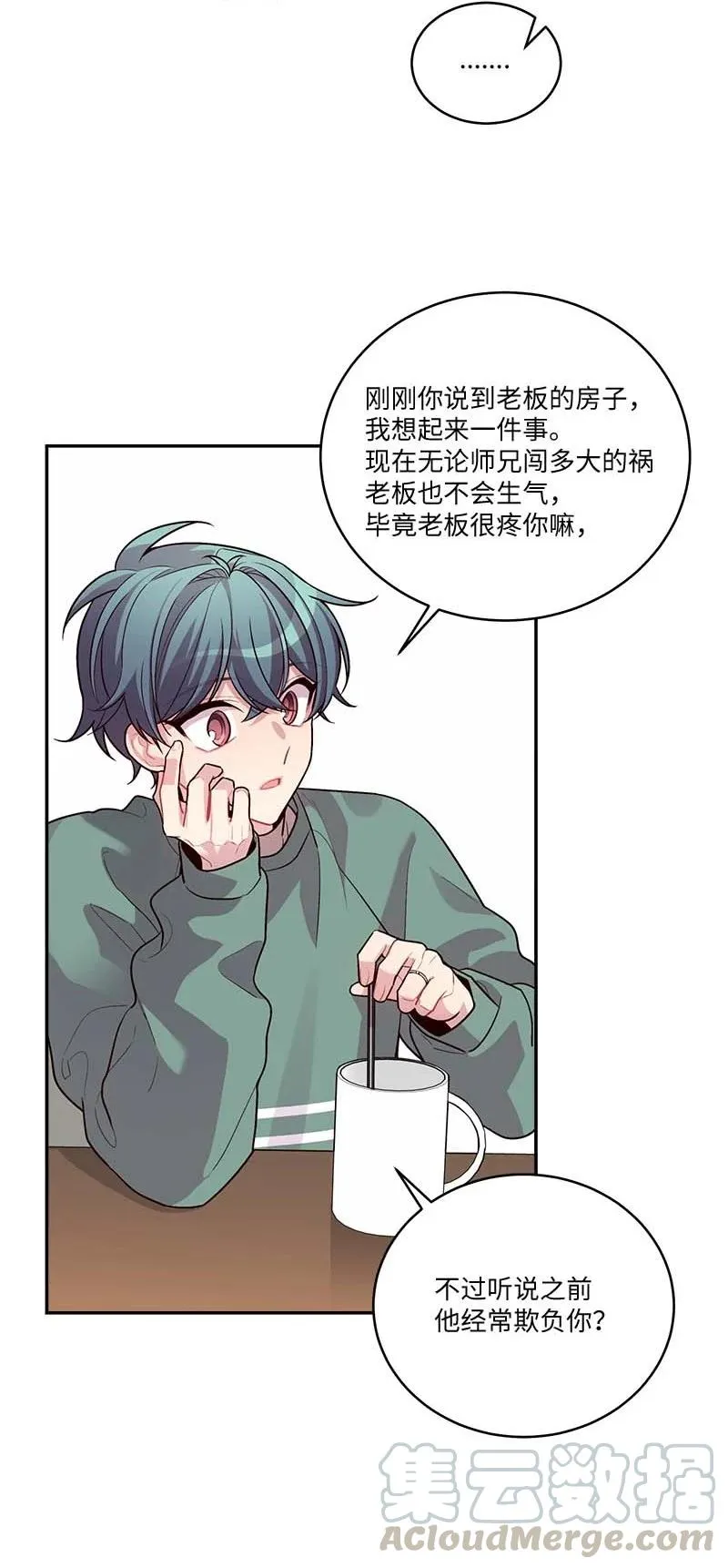92 新的决定 第31页
