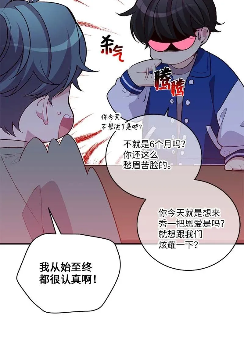 92 新的决定 第38页