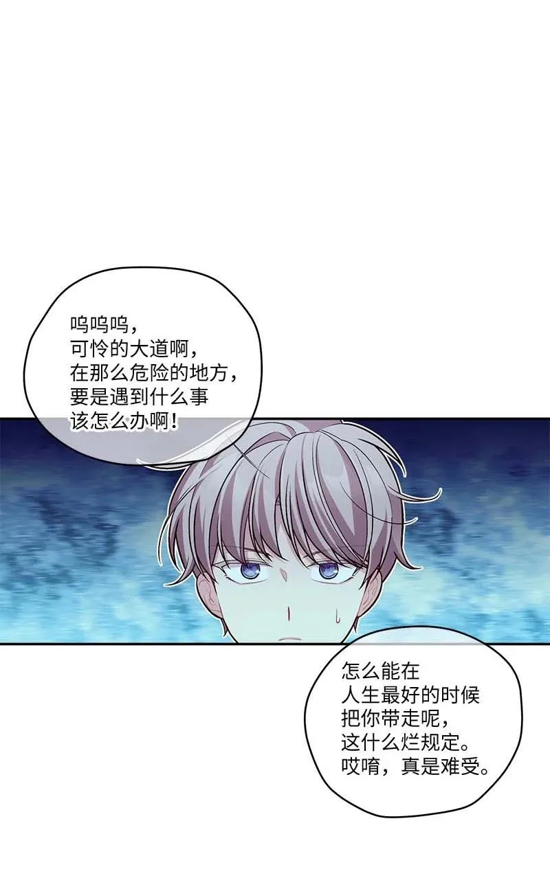 92 新的决定 第42页