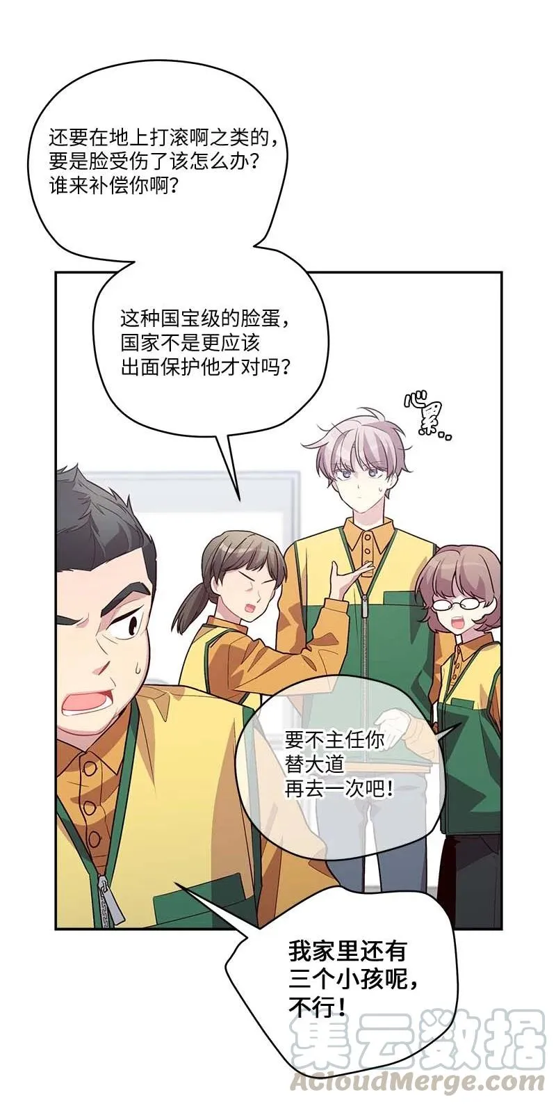 92 新的决定 第43页