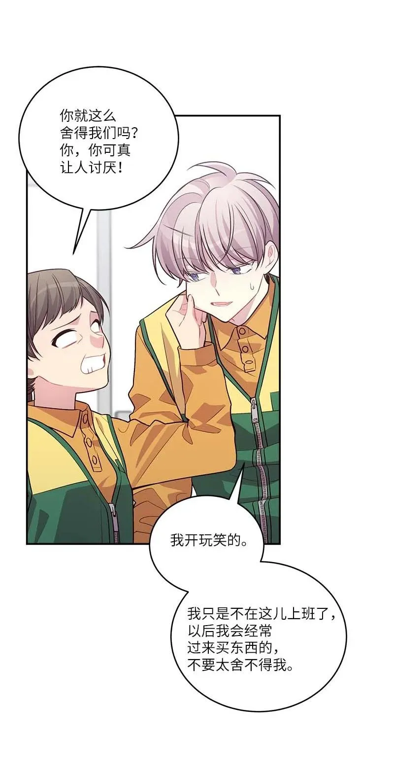 92 新的决定 第47页
