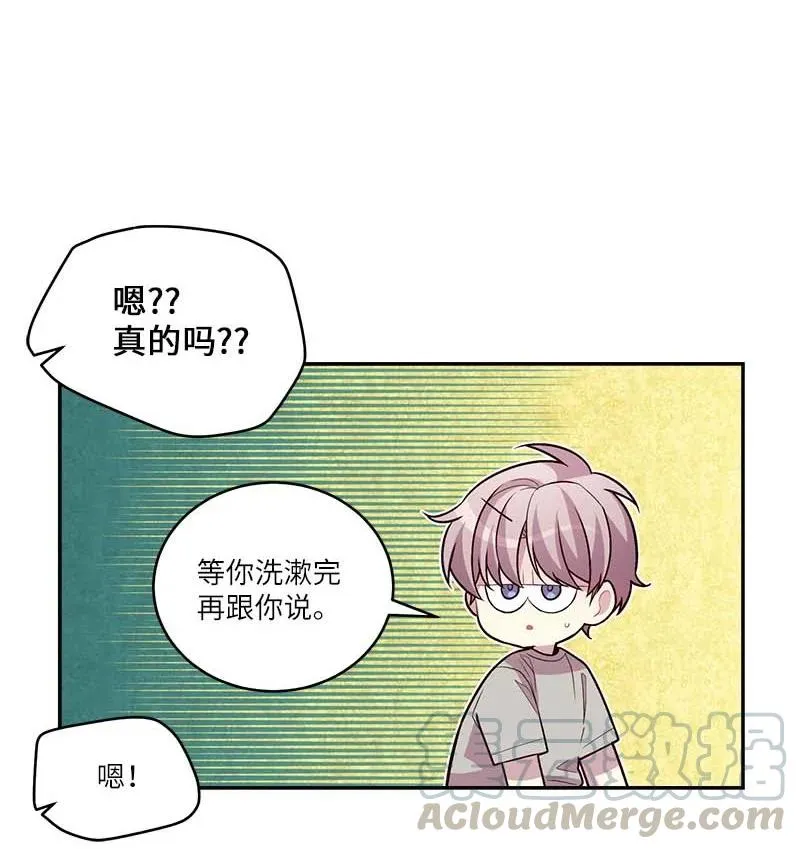 92 新的决定 第52页