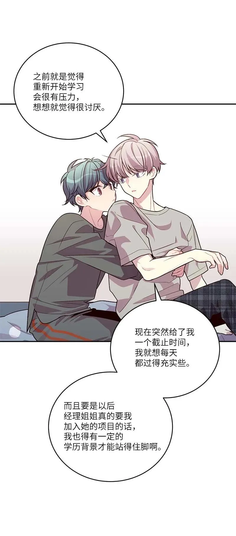 92 新的决定 第54页