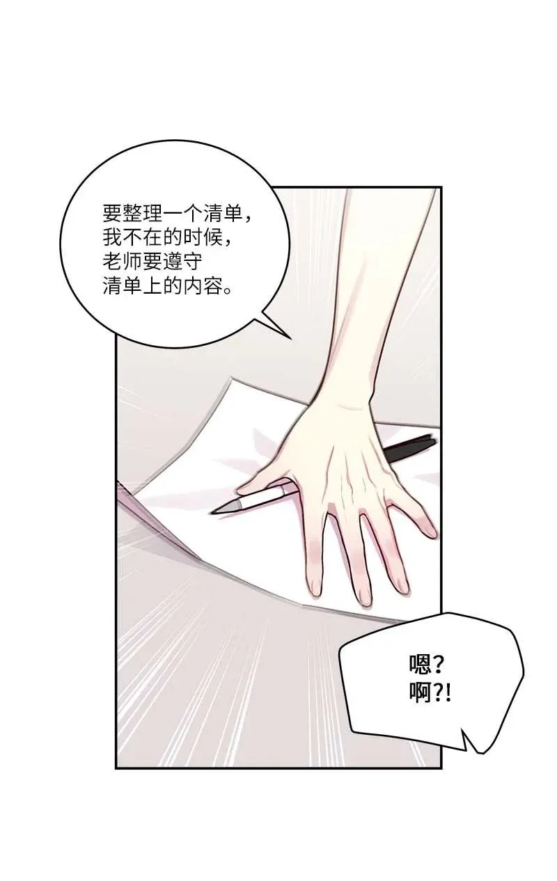 92 新的决定 第57页