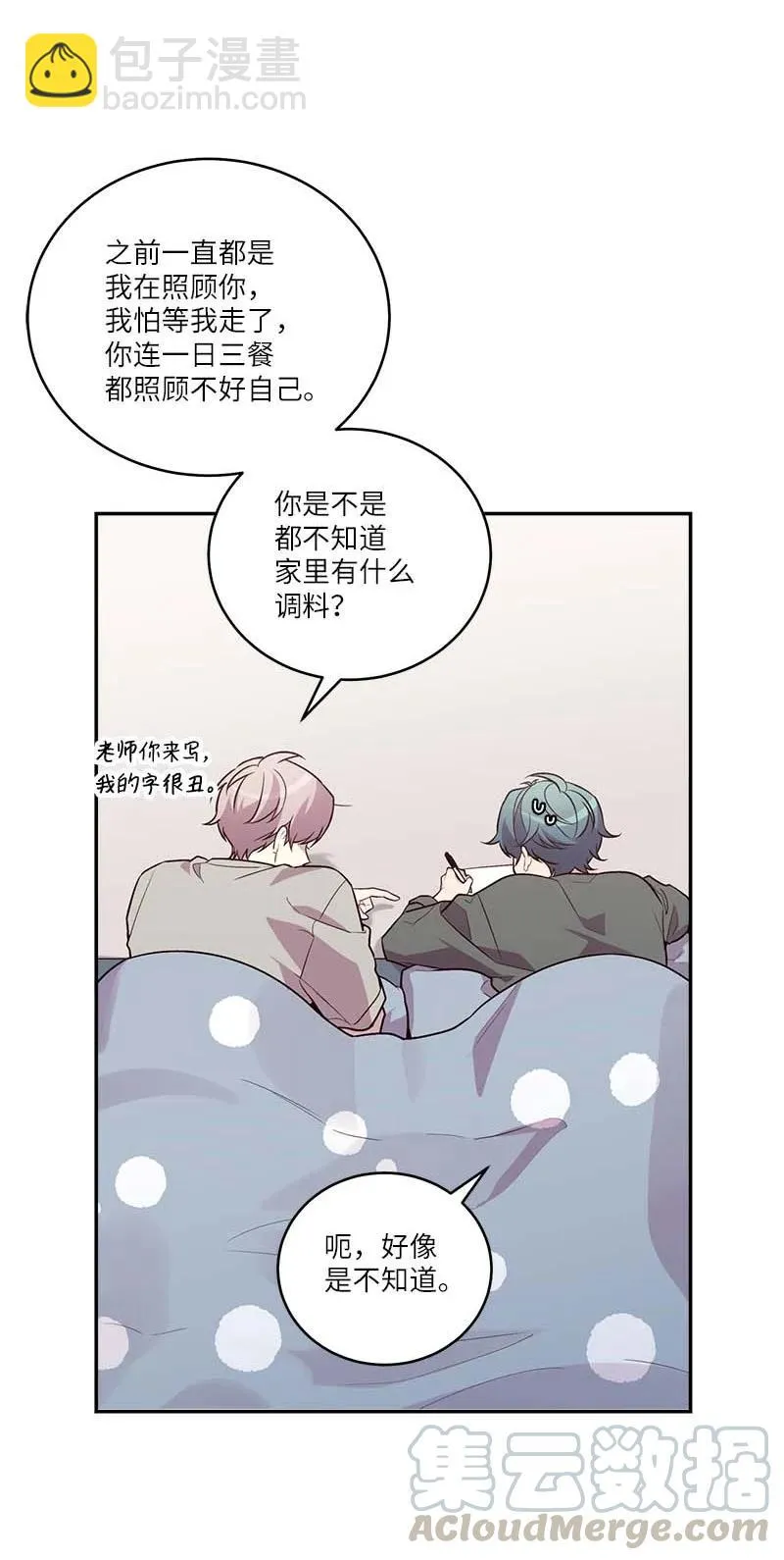 92 新的决定 第58页