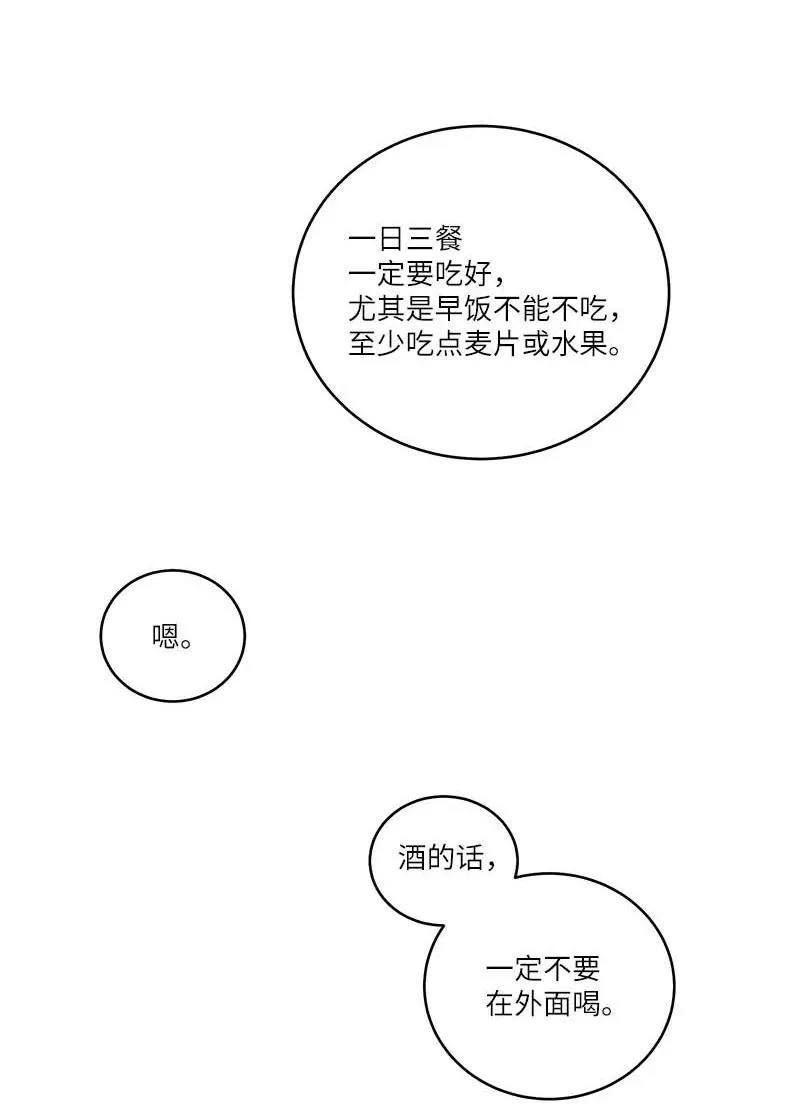 92 新的决定 第60页