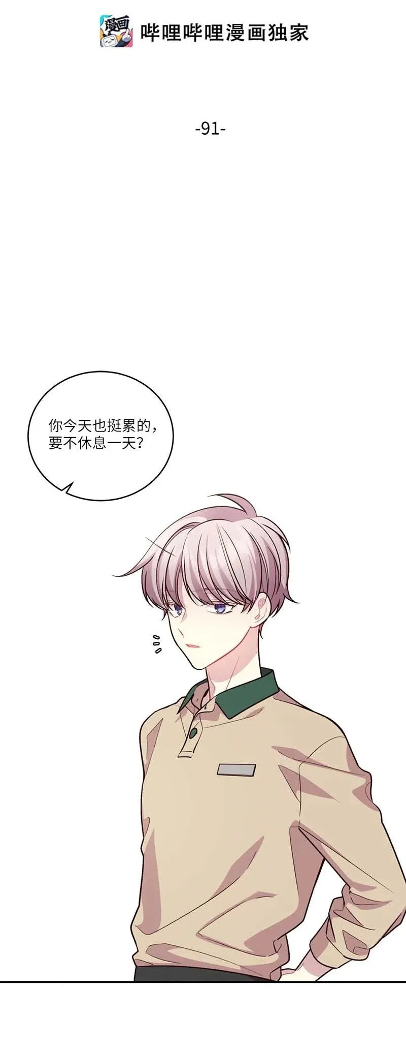 91 兄弟 第2页