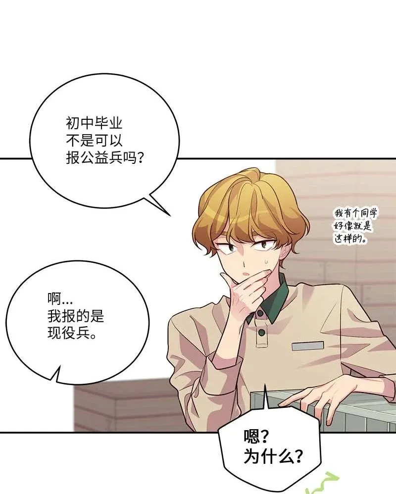 91 兄弟 第8页