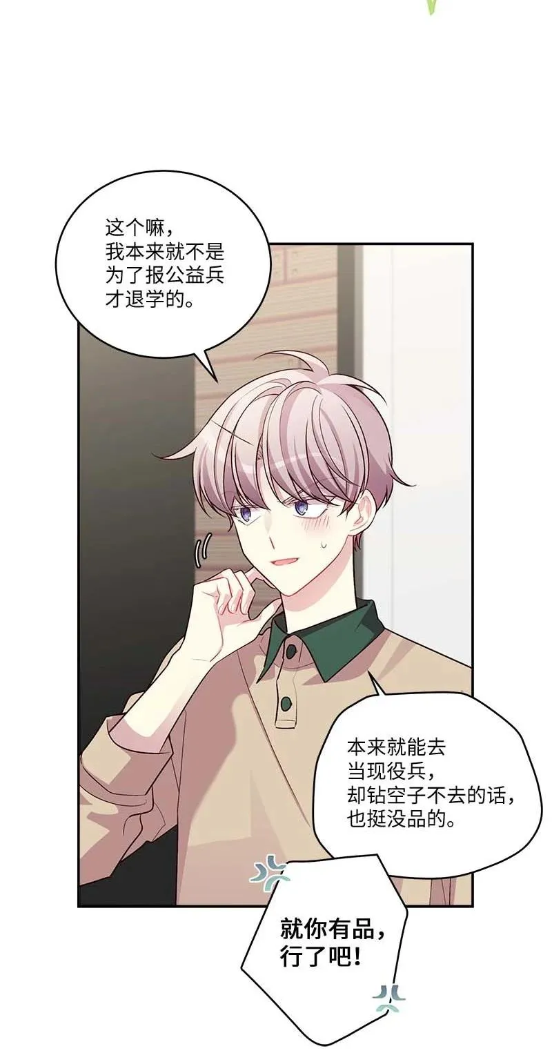 91 兄弟 第9页