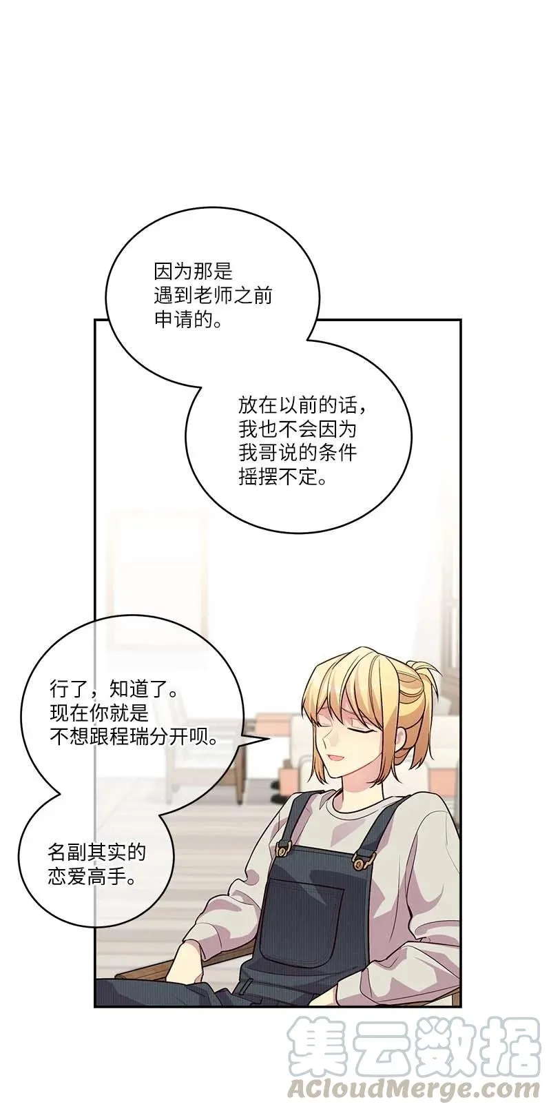 91 兄弟 第10页