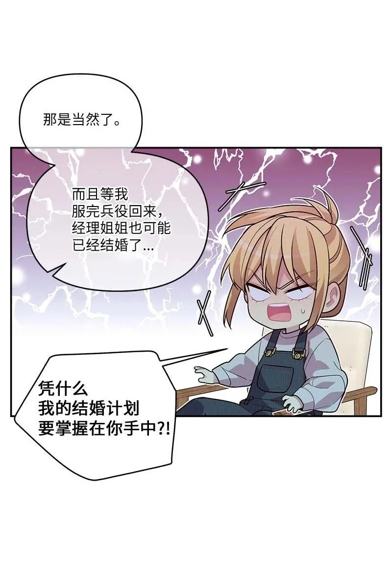 91 兄弟 第11页