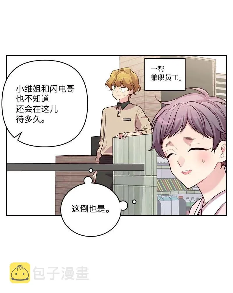 91 兄弟 第12页