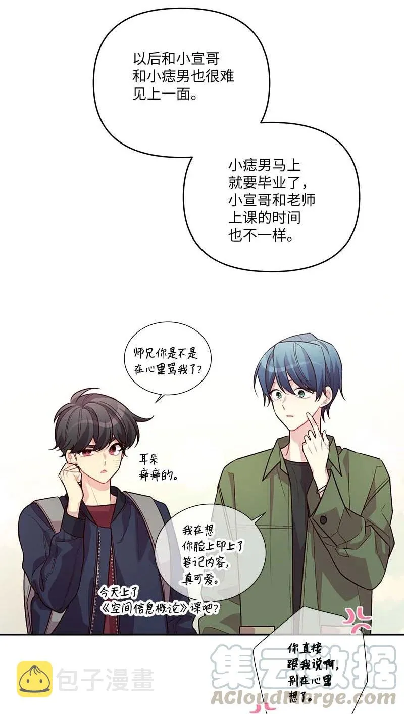 91 兄弟 第13页