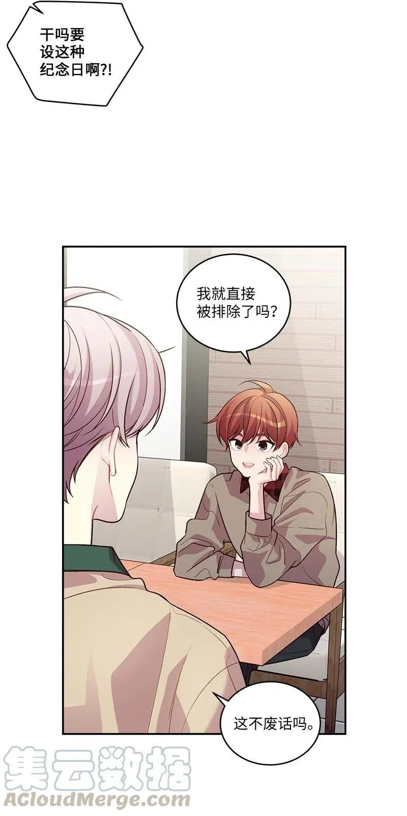 91 兄弟 第16页