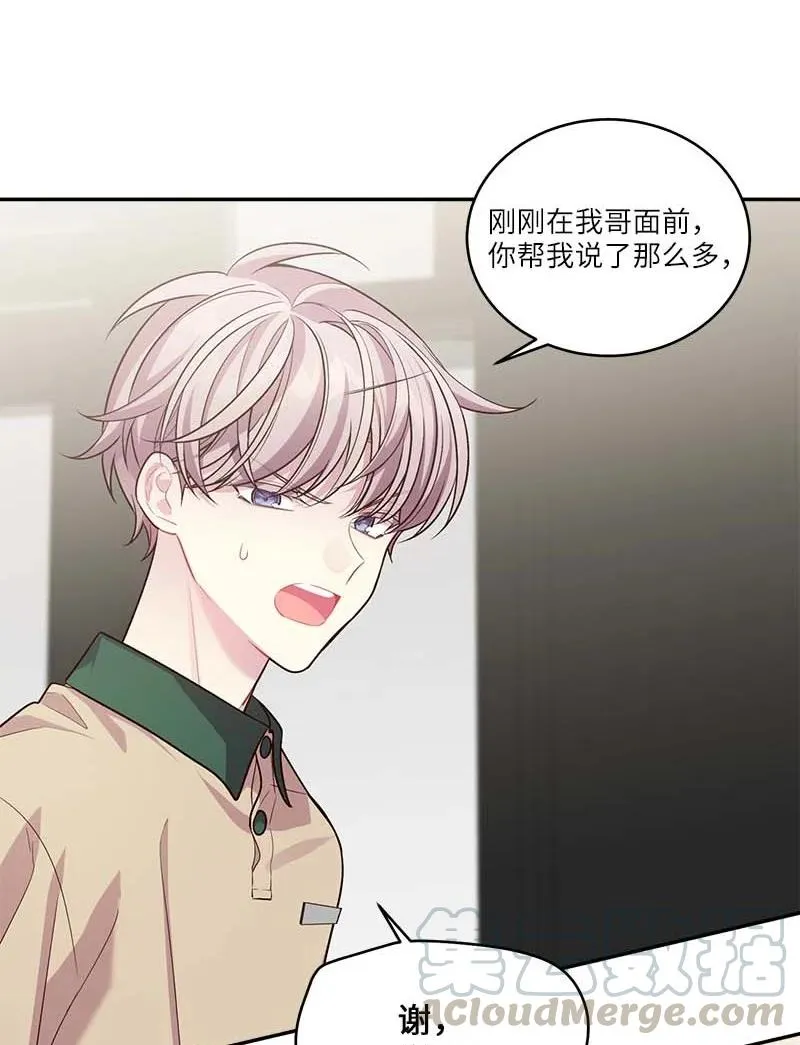 91 兄弟 第19页