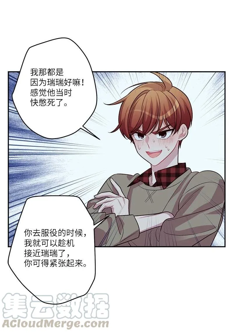 91 兄弟 第22页
