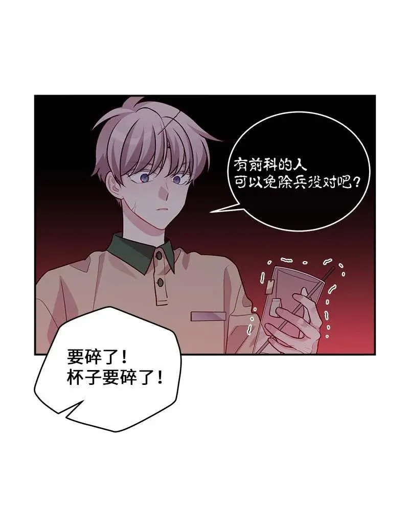 91 兄弟 第24页