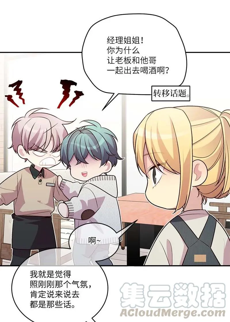 91 兄弟 第25页