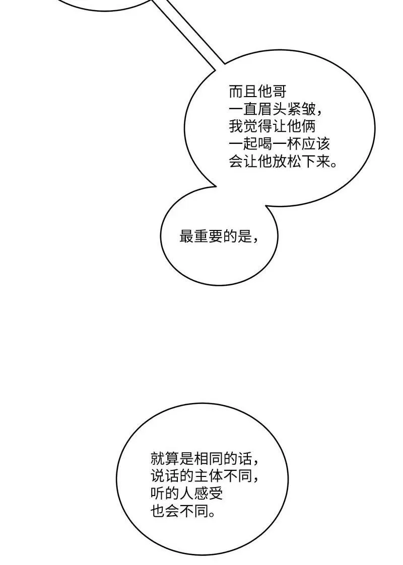 91 兄弟 第26页