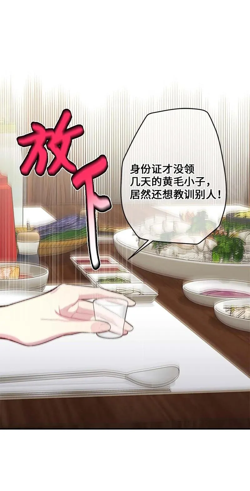 91 兄弟 第27页