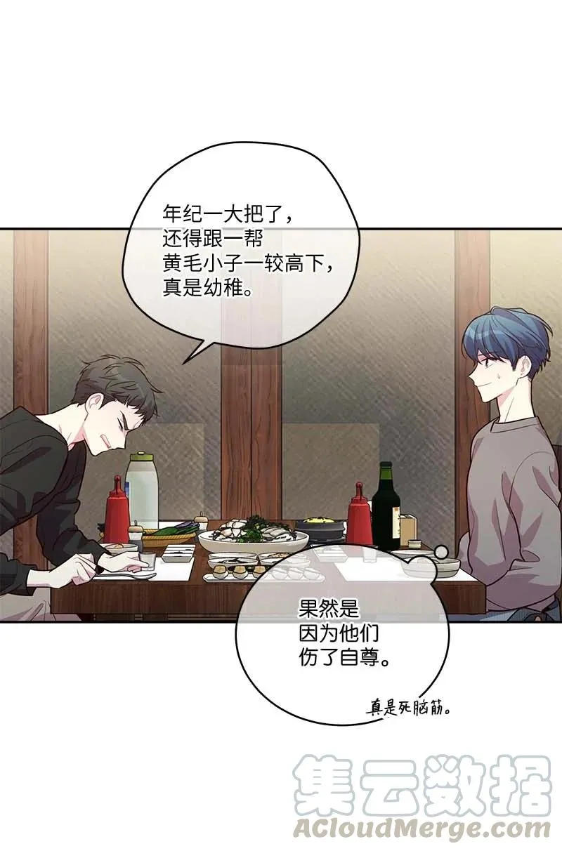 91 兄弟 第28页