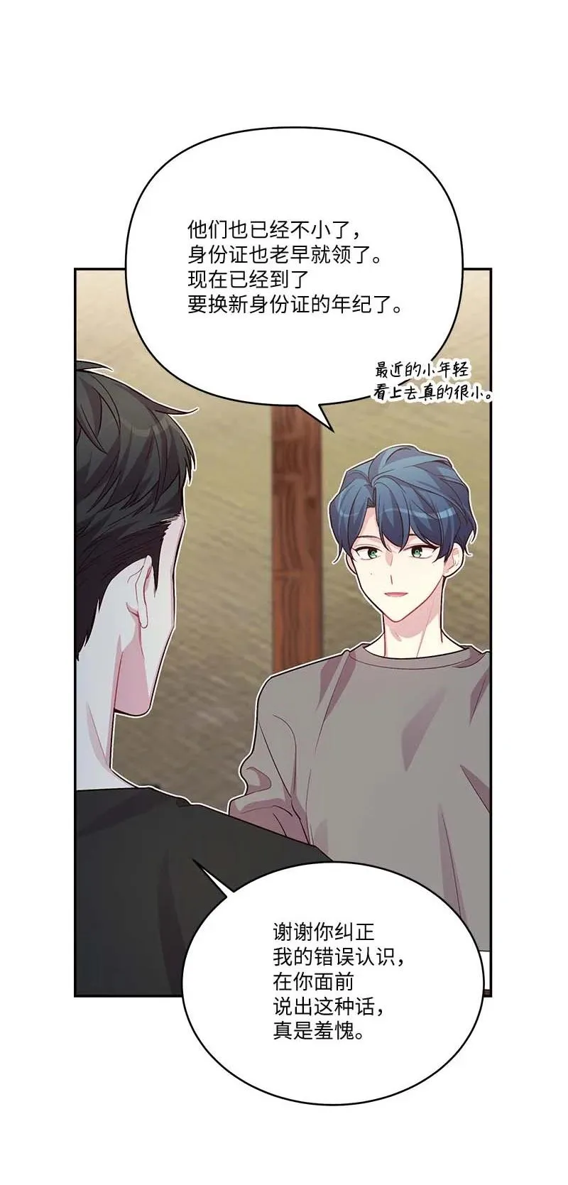 91 兄弟 第29页