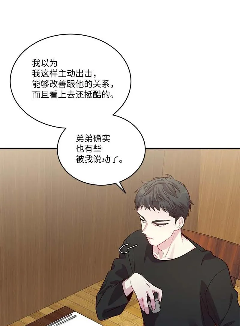 91 兄弟 第30页