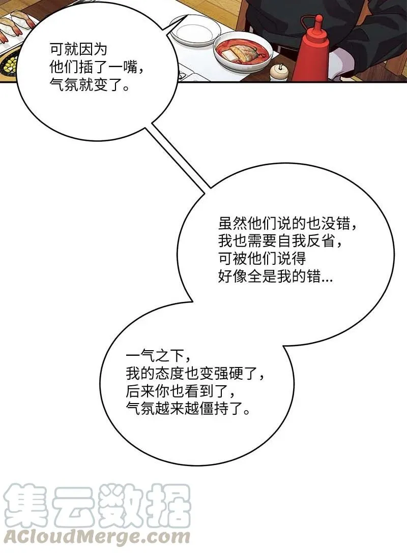 91 兄弟 第31页