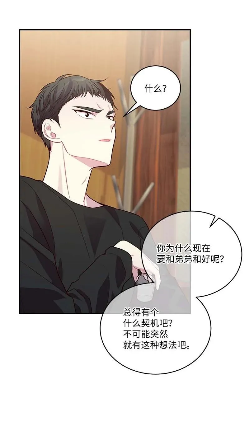 91 兄弟 第33页