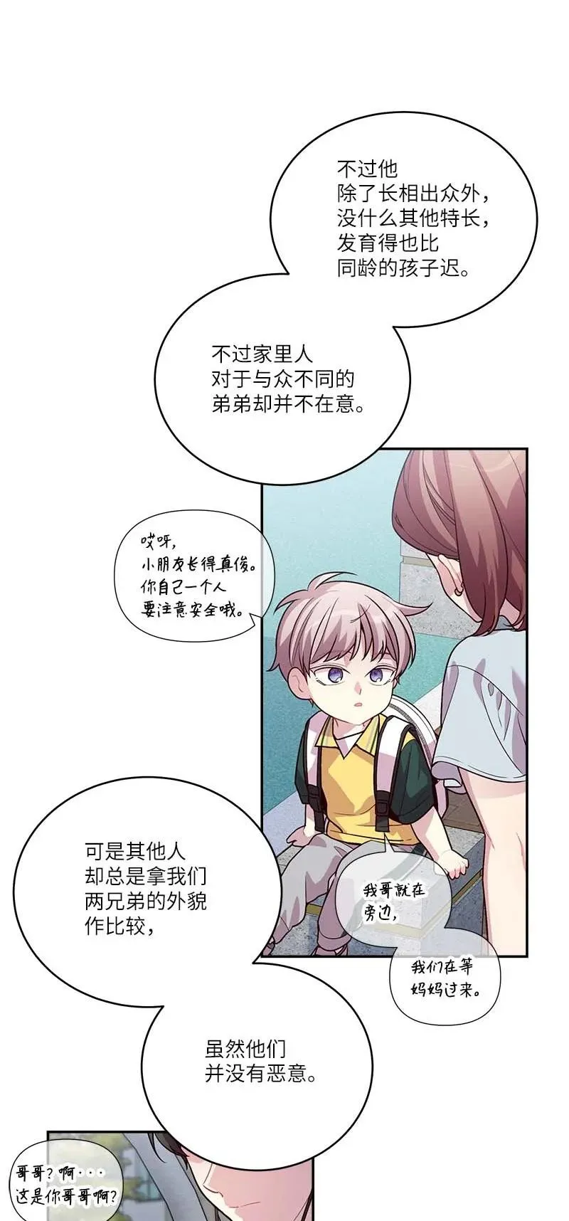 91 兄弟 第36页