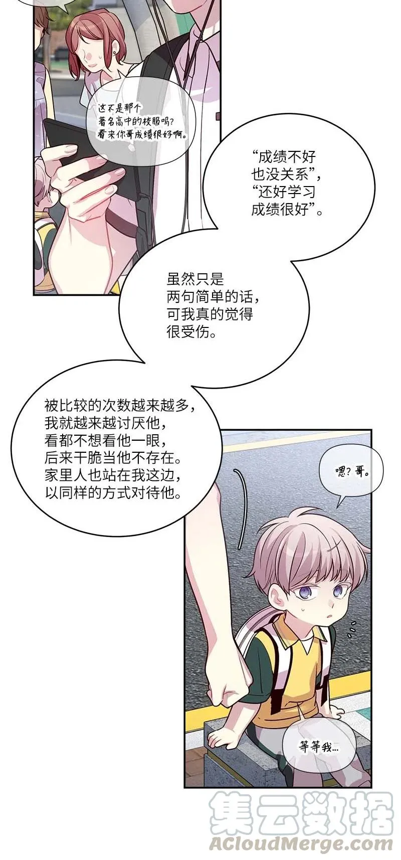 91 兄弟 第37页