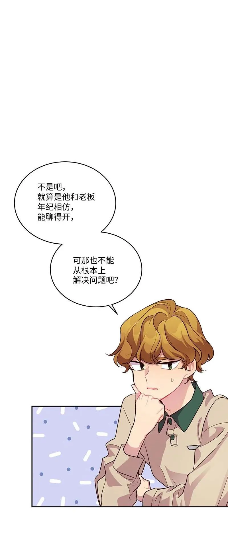 91 兄弟 第41页