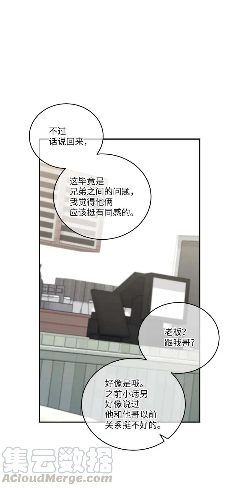 91 兄弟 第43页