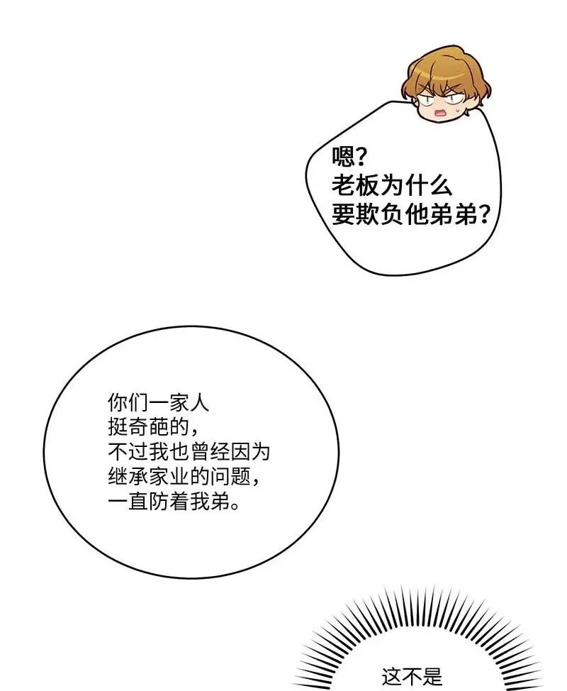 91 兄弟 第45页