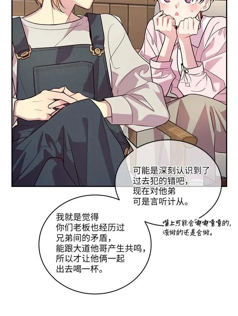 91 兄弟 第47页