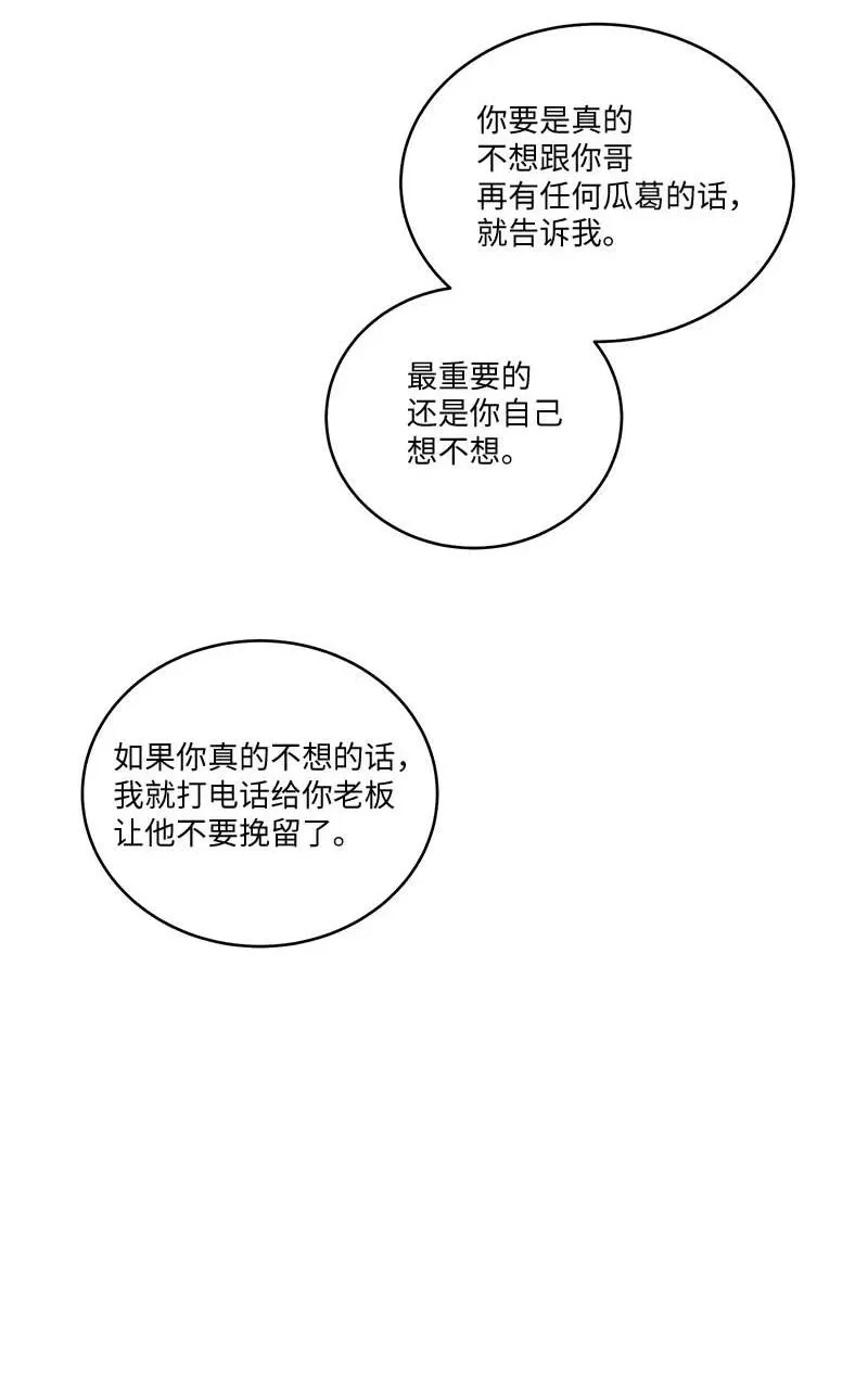 91 兄弟 第50页