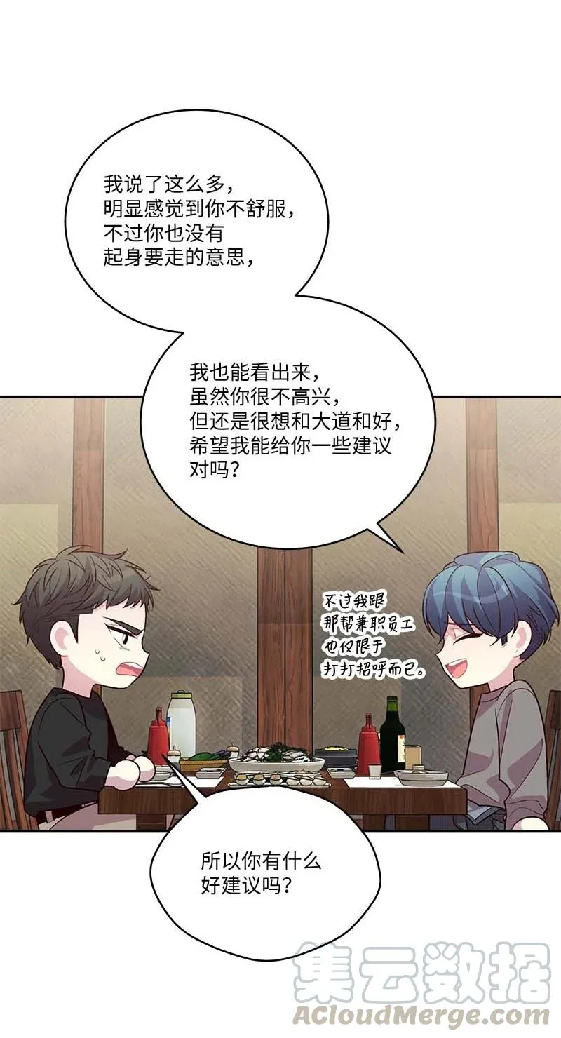 91 兄弟 第55页