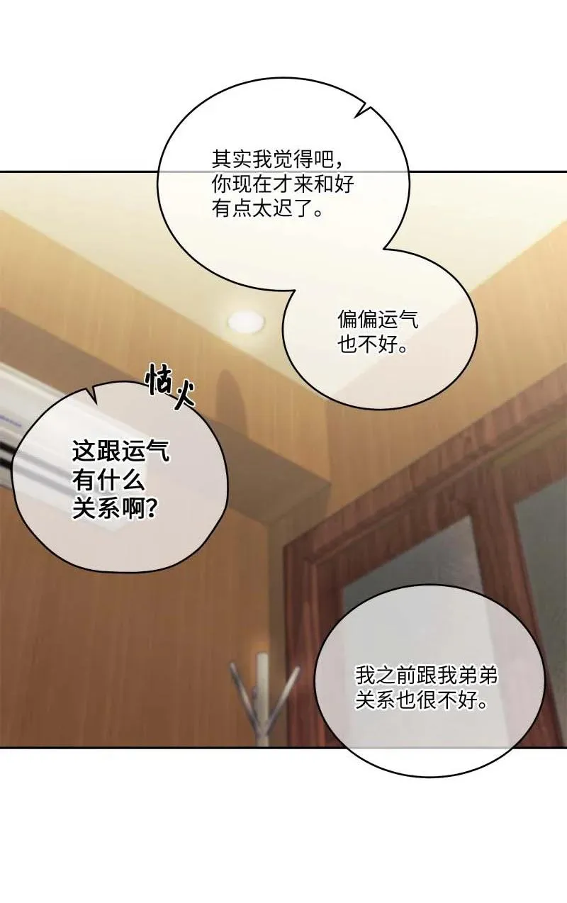 91 兄弟 第56页