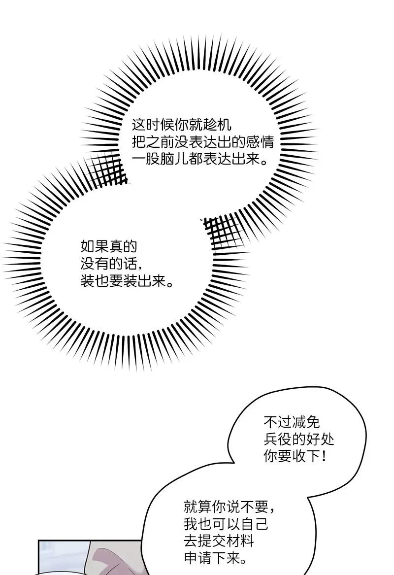 91 兄弟 第66页