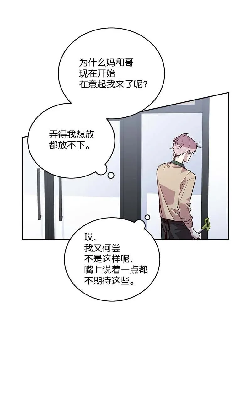 91 兄弟 第77页