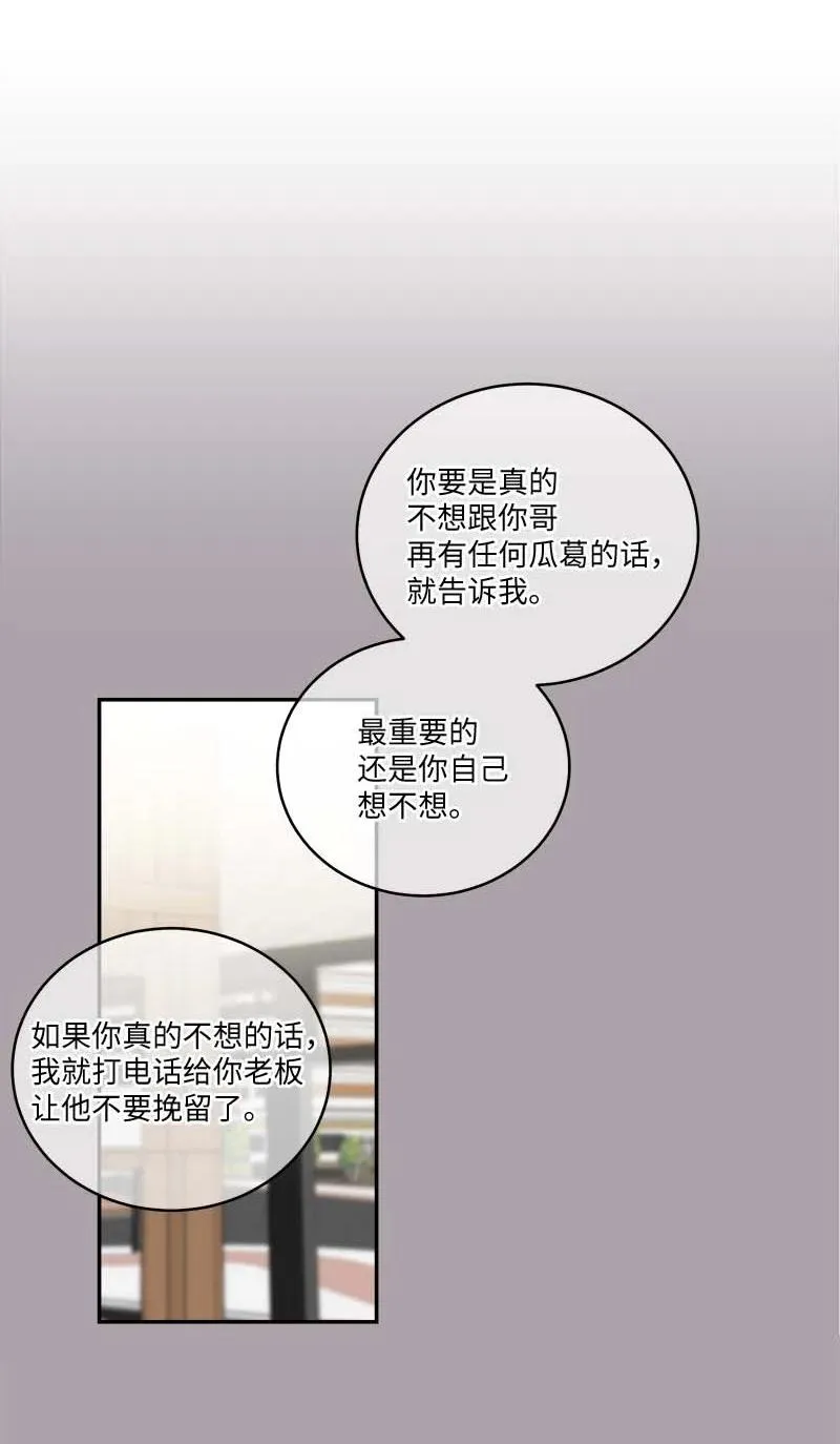 91 兄弟 第78页